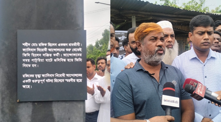 শহীদ রফিকুল ইসলামের স্মৃতিফলকে ‘শ্রমজীবী’ লেখায় যুবদলের প্রতিবাদ